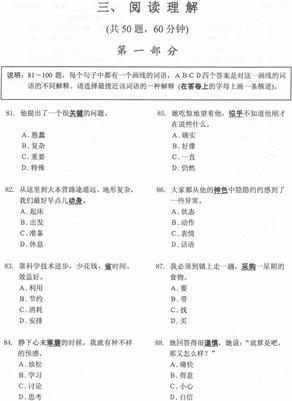 Exploring Relationships Between L2 Chinese Character Writing and Reading Acquisition From Embodied Cognitive Perspectives: Evidence From HSK Big Data